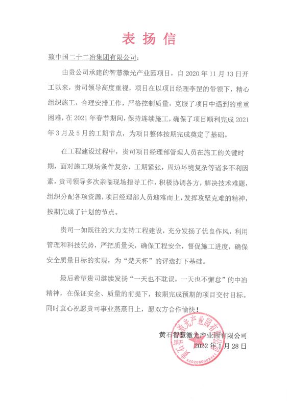 微信图片_20220128103335