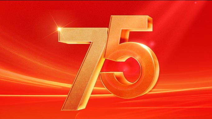 庆祝中国五矿成立75周年微信封面-2.35_1.jpg